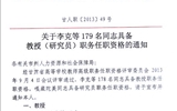 我院翟存祥、邸光才二位同志取得教授職務(wù)任職資格