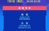 教育部24365就業(yè)公益課程：逆流而上 脫穎而出——讀懂三大策略，把握職業(yè)良機(jī)
