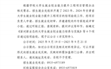 2023年、2024年甘肅省大學(xué)生就業(yè)創(chuàng)業(yè)能力提升工程項(xiàng)目結(jié)項(xiàng)評審結(jié)果公示