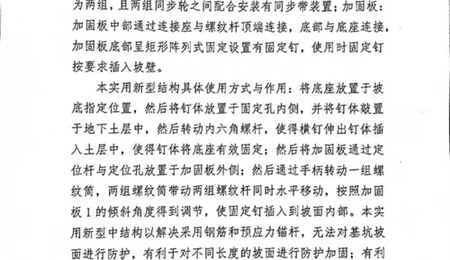 關于擬轉化科技成果信息的公示