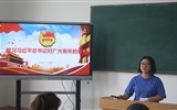 現(xiàn)代農(nóng)業(yè)技術(shù)系舉辦團支書微團課比賽