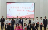 醫(yī)學(xué)技術(shù)學(xué)院舉辦“百年團(tuán)情，紅色經(jīng)典”愛國詩文朗誦比賽