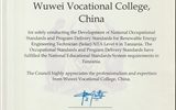 【熱烈祝賀】新能源工程技術(shù)員（太陽能）6級職業(yè)標準和配套專業(yè)教學標準通過坦桑尼亞國家職業(yè)教育委員會審核獲得認證！
