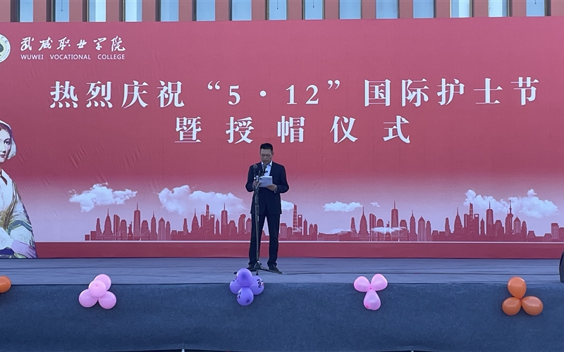 學(xué)校舉行慶祝“5.12”國際護(hù)士節(jié)活動(dòng)