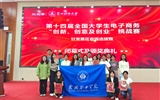 我校學(xué)生團(tuán)隊(duì)在第十四屆全國(guó)大學(xué)生電子商務(wù)“創(chuàng)新、創(chuàng)意及創(chuàng)業(yè)”挑戰(zhàn)賽甘肅賽區(qū)決賽中喜獲特等獎(jiǎng)