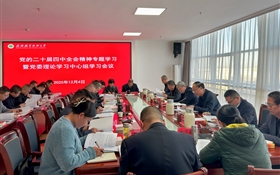 省委教育工委工作組列席旁聽(tīng)武威職業(yè)技術(shù)大學(xué)黨委理論學(xué)習(xí)中心組學(xué)習(xí)