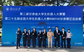 喜報：我校在第二十五屆全國大學生機器人大賽ROBOTAC甘肅賽區(qū)選拔賽中勇創(chuàng)佳績